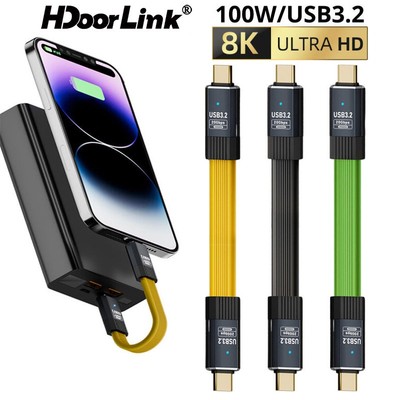 Cáp ngắn HdoorLink PD100W Type C USB3.2 20Gbps Cáp dữ liệu 8K @ 60Hz USB C Cáp ngân hàng điện ngắn