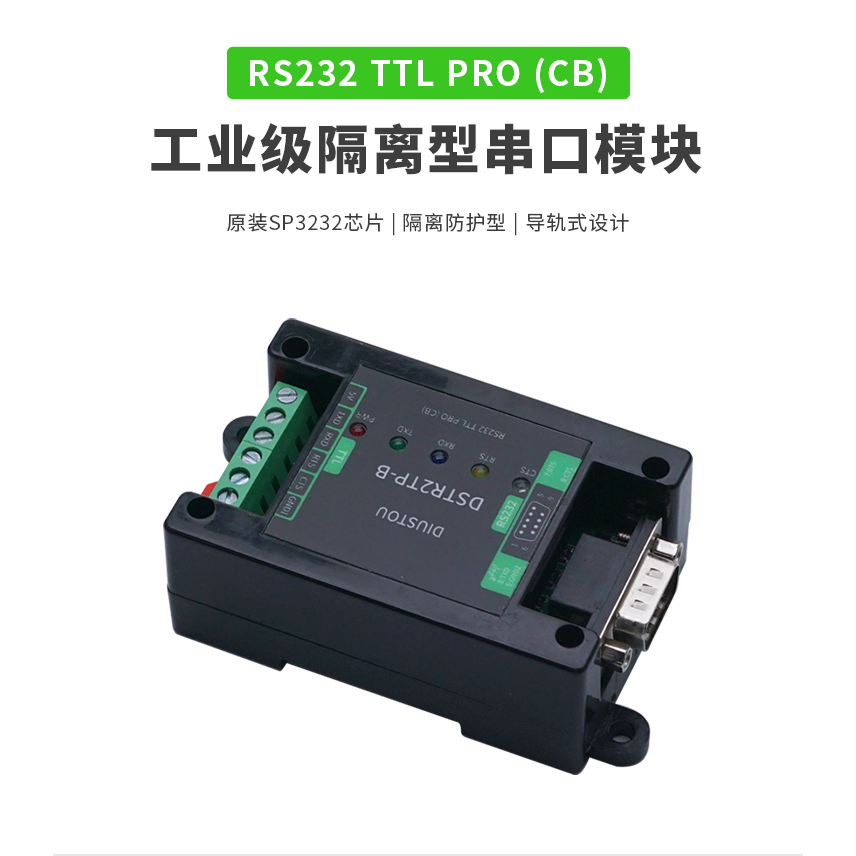 R RS232 TTL PRO (CB) Loại cách ly công nghiệp Mô-đun nối tiếp DB9 Nam TTL RS232 Dữ liệu có thể hoán 