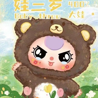 Baby Three 400% V3 lớn mù hộp ngẫu nhiên búp bê