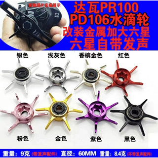 Ưu đãi đặc biệt} Dành cho cuộn bánh xe thả nước âm thanh phanh sáu sao daiwa pr100 pd106