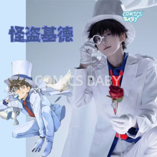 movie Detective Conan Kuroba Kaito cosplay Costume Bộ đồ trang phục trẻ em nam Kid  suit male Halloween Anime Clothing shoes