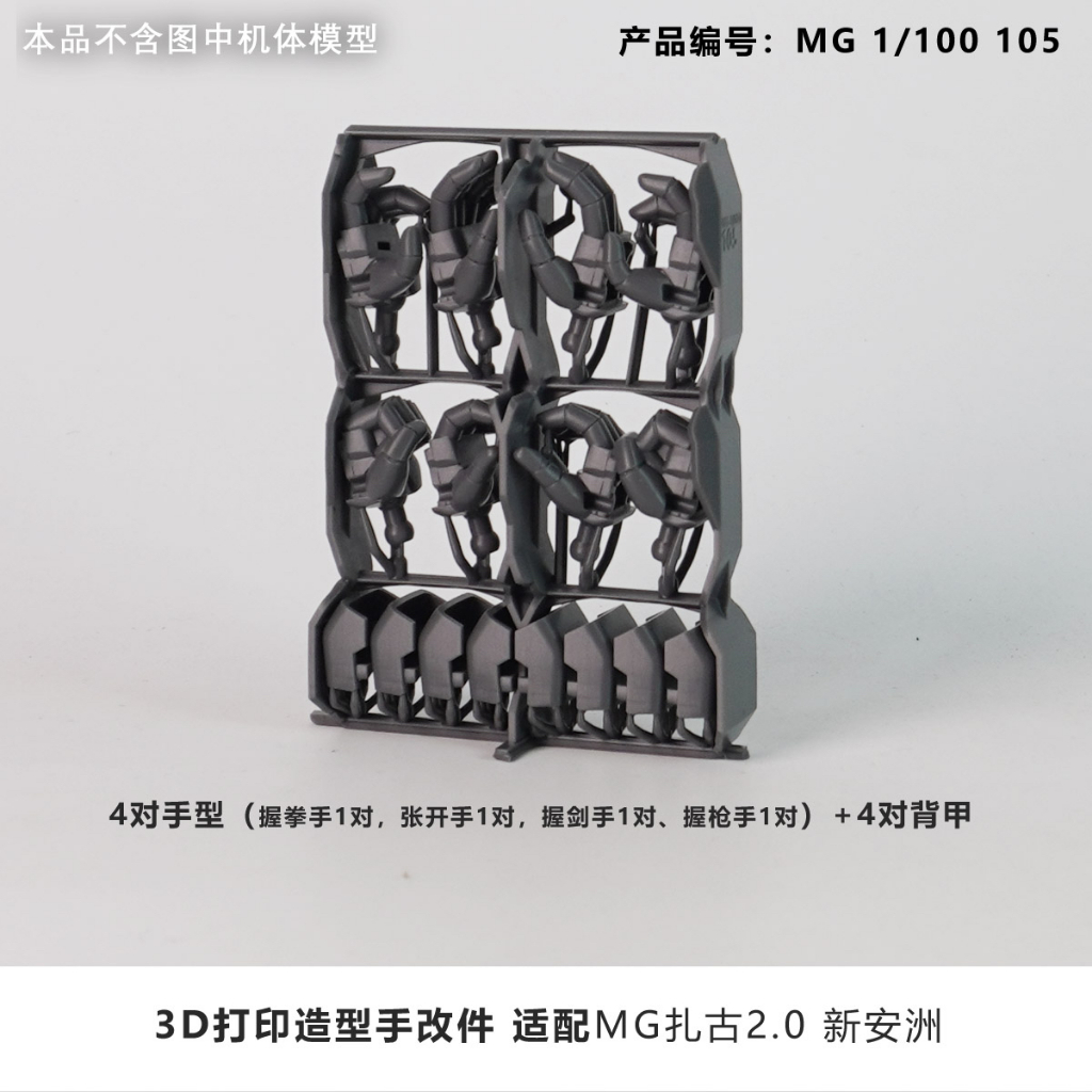 [Studio NHỰA] MG 1 / 100 MS-06F 2.0 MSN-06S Tạo Kiểu Tay In 3D Linh Kiện Sửa Đổi