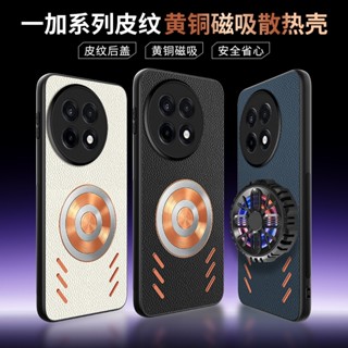 Ốp Điện Thoại Da Sang Trọng Cho Oneplus One Plus ACE 5 ACE5 Pro 5G Ốp Lưng RedCopper Graphene Tản Nhiệt Vỏ Từ Tính Chống Sốc