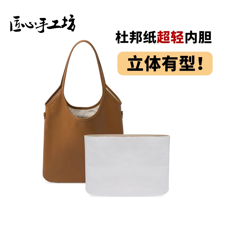 Hàng sẵn có Xưởng thủ công khéo léo Túi lót miumiu Thích hợp cho lớp lót miumiu ivy Miaomiu tote hob