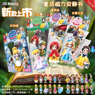 Búp bê trang điểm từ tính, Búp bê giấy trang điểm công chúa từ tính, Búp bê trang điểm từ tính cho bé gái từ 4-7 tuổi Học tập được tạo ra Bộ quà tặng sinh nhật