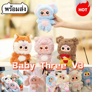 Baby Three V3 Plush Hộp Mù | Bé Ba V3 Blind Box Búp bê Vinyl Bản Hộp Ngẫu Nhiên 1 Cái