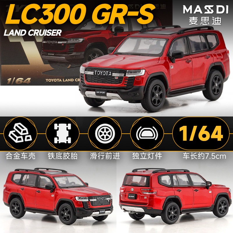 MASDI 1/64 Toyota Land Cruiser LC300 GR-S Mô Hình Xe Mô Phỏng Quy Mô Nhỏ Hợp Kim Xe Ô Tô Mô Hình Trẻ
