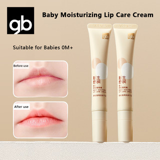 Gb 20g / 20g * 2 Kem chăm sóc môi cho bé, chứa dầu bơ và squalane, có tác dụng siêu dưỡng ẩm và dưỡng ẩm để ngăn ngừa khô, đỏ và bong tróc