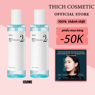 Nước hoa hồng tẩy da chết Anua BHA 2% Gentle Exfoliating Toner 150ml