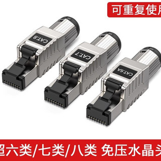 Tám Loại Đầu Pha Lê Không Áp Lực Che Chắn Siêu Sáu Lớp 6 Lớp 7 Triệu Mega Kết Nối Không Có Dụng Cụ Đầu Cáp Mạng Băng Thông Rộng Không Có Chuôi