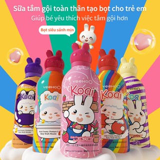 Sữa tắm gội 2 trong 1 cho trẻ em sữa tắm gội tạo bọt dành riêng cho trẻ sơ sinh và trẻ nhỏ