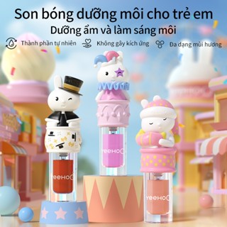 Son dưỡng môi trẻ em son dưỡng môi dạng lỏng cho bé trai bé gái son dưỡng chống khô nứt nẻ và làm mềm môi dành cho trẻ em