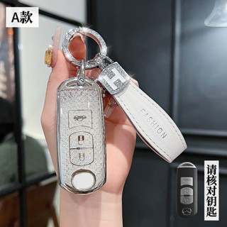  Ốp Chìa Khóa Xe Mazda 2 3 6 AtenzaVỏ Bảo Vệ Chìa Khóa Xe Hơi Mazda 3 2 6 cx3 Axela Mazda 2 CX4 Atenza CX5 bọc chìa khoá smartkey 