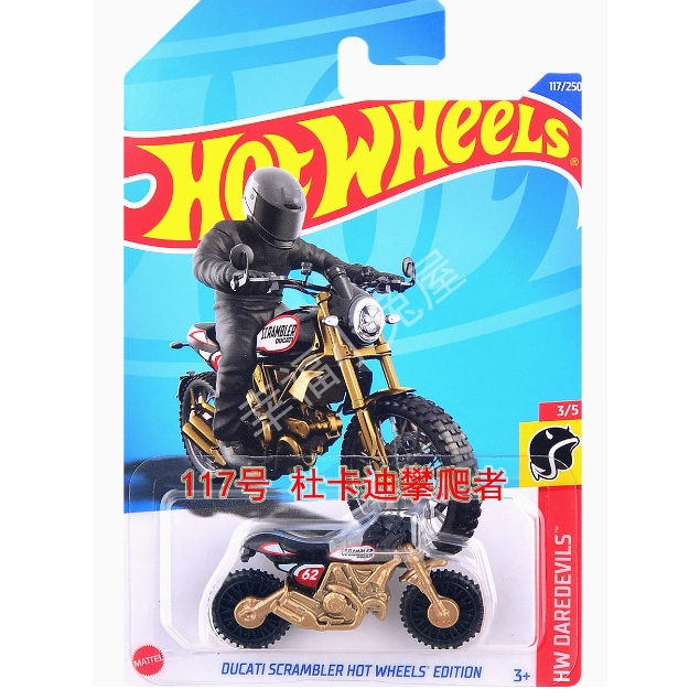 Hotwheels Ducati xe máy địa hình vàng Ducati SCRAMBLER 117-3