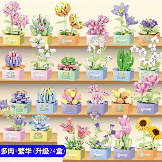 48 phong cách khối xây dựng hoa chậu cây loạt đồ chơi xây dựng Quà tặng