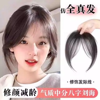  Nhân vật Bangs Fake Fluffy Hair Patch Light Miếng dán tóc giả tự nhiên 