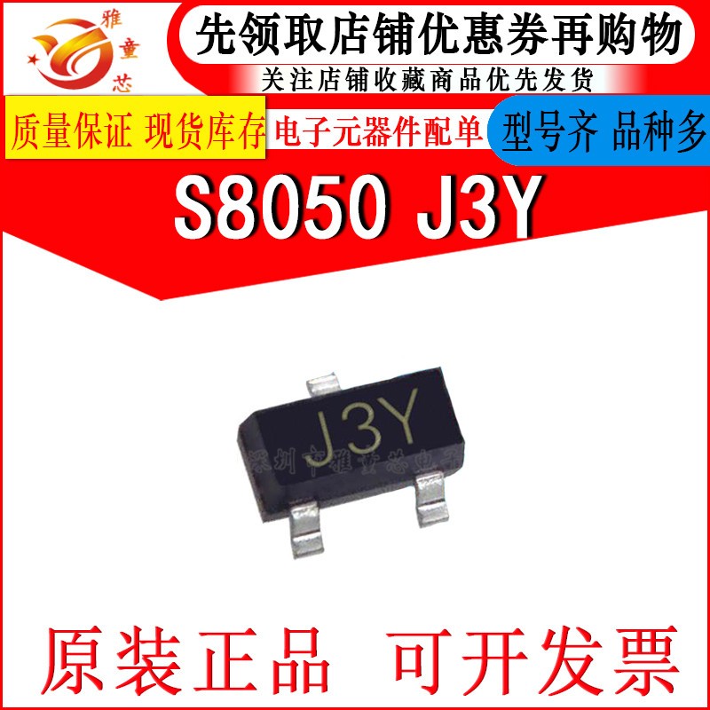 10 S8050 S8550 SS8050 SS8550 Miếng dán SOT23 J3Y 2TY Y1 Y2 Bộ ba dòng điện cao NPN / PNP