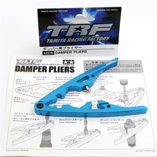 Tamiya RC Đa Năng Giảm Sốc Kìm Giảm Chấn Mô Hình Công Cụ Series TRF42276 Đồ Chơi Điều Khiển Từ Xa Đi