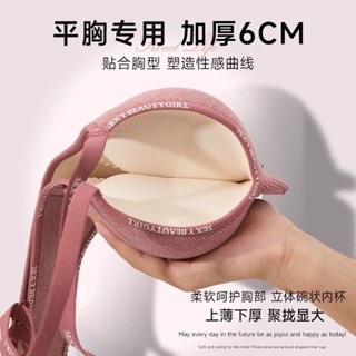 Silk Phoenix 👙 [Cốc 6 cm] Cốc xốp dày cho bé gái Áo ngực Cotton mềm mại Đồ lót nữ liền mạch Bralette không dây dành cho nữ