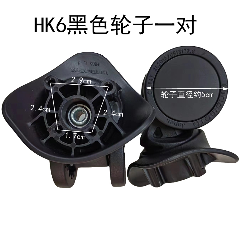 HK6 HINOMOTO NHẬT BẢN CN.PAT bánh xe thay thế cho hành lý bánh xe quay đôi