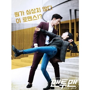 [BD Blu-ray Phim truyền hình Hàn Quốc] Man X Man (2017) [Đĩa * 2] [Phụ đề phiên bản Đài Loan]