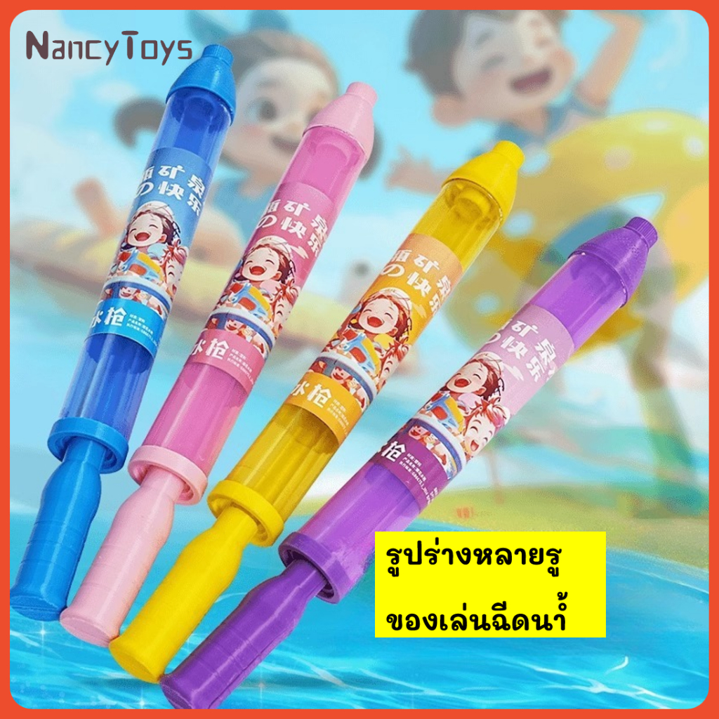 Xịt Nước Đồ Chơi Bể Bơi Đi Biển Phải Có Cặp Đôi Kỷ Niệm Mùa Hè Ảnh Hookah Bầu Không Khí Surpri