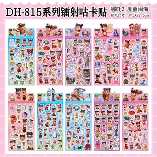 1 Sanrio Nezha 2 Labububu Capybara Phi Hành Gia Kỳ Lân Hoạt Hình Laser Dán Vỏ Điện Thoại Sổ Tay Trang Trí Đồ Chơi Trẻ Em Quà Tặng