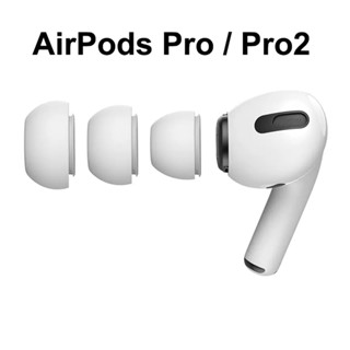 Tai nghe silicon mềm cho Airpods pro 2 Vỏ tai nghe Nút tai Vỏ tai nghe Tai nghe Đầu tai Airpod pro Earcap Cắm
