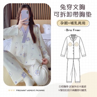 Bộ đồ ngủ bà bầu mới 2025 dành cho nữ - Đồ ngủ cho con bú thoáng khí & thấm mồ hôi | Quần áo cho con bú sau sinh | Mùa xuân hè mỏng thoải mái mang thai