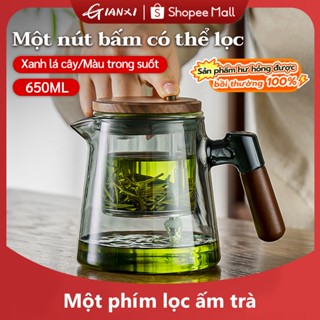 GIANXI 【Có hàng tồn kho ấm trà thuỷ tinh ấm pha trà giữ nhiệt Nâng cấp dày bộ tách trà Bình Ủ Trà thuỷ tinh lọc trà Xử lý gỗ rắn 650ML