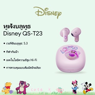 Tai nghe không dây Disney QS-T23 Âm thanh vòm Nhỏ gọn và tiện lợi Chất lượng âm thanh