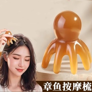 Lược Massage Bạch Tuộc Đầu Bạch Tuộc Di Động Lớn Răng Rộng Lược Cạo