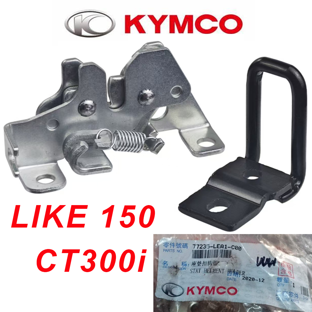 Bộ khóa ghế KYMCO Like 150 CT300i Phụ kiện KYMCO Sản xuất tại Thái wan