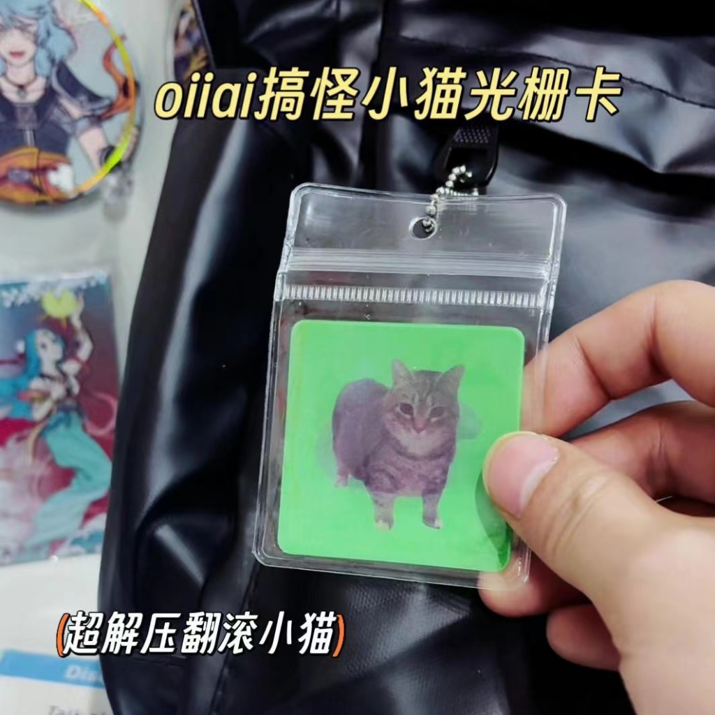 Oiia cat lưới thẻ Oiiaoiia cat happy cat banana cat 3D hình ảnh móc khóa