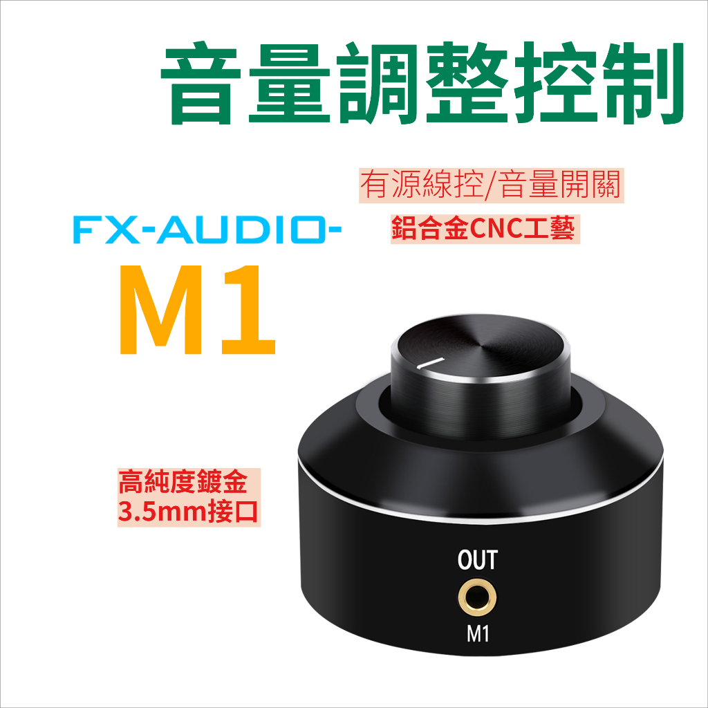 Bộ điều chỉnh âm lượng bước FX-AUDIO