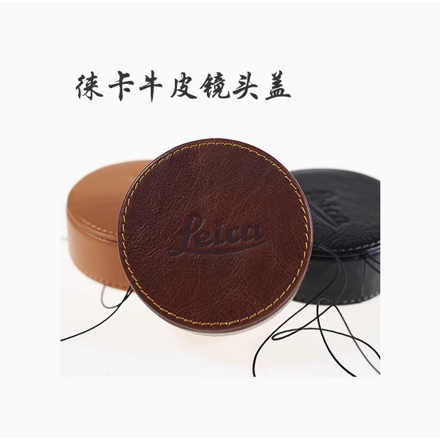 [TTingShop] Nắp ống kính Leica Q2 Nắp bảo vệ ống kính Leica Q3 Nắp ống kính da bò thủ công Leica Q V