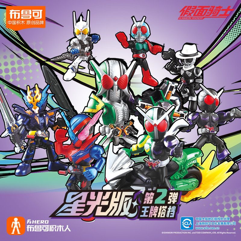 Blokees Kamen Rider Starlight Edition Mô hình nhân vật hành động lắp ráp 2 lỗ