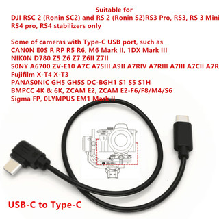  Cáp điều khiển đa Camera USB-C sang Type-C USB dưới dạng R cho DJI RS4 RS3 RSC2 Canon EOS R RP R5 R6 Nikon Z5 Z6 Z7 II Sony A7C A7SIII 