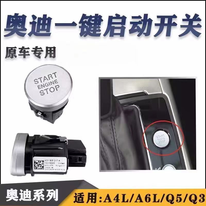 Thích hợp cho công tắc khởi động Audi một lần / A4 / A6 / A7 / Q3 / Q5 / RS5 / công tắc đánh lửa một phím / OEM