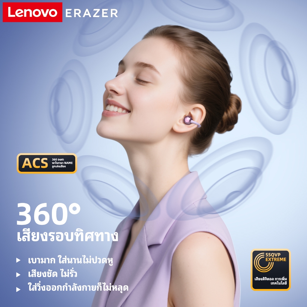 Lenovo ERAZER XF36 Tai Nghe Phiên Dịch AI Tai nghe Bluetooth 6.0 Âm thanh vòm ACS 360° Phong cách Tai nghe kẹp tai Chống ồn thông minh Tai nghe thể thao Tai nghe không dây | BigBuy360 - bigbuy360.vn