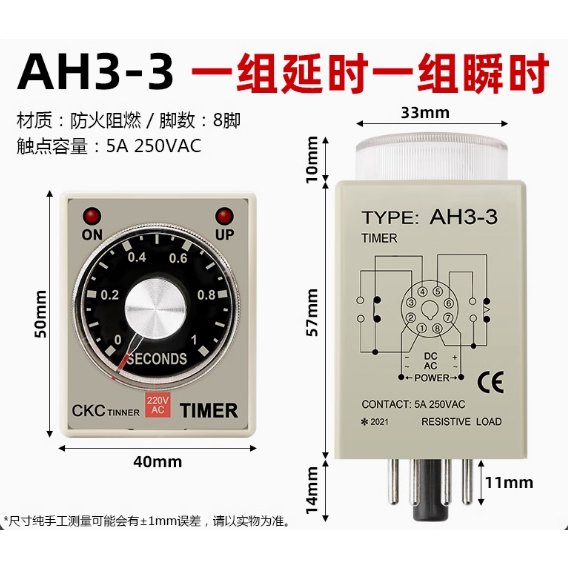 Đế miễn phí CKC TINNER AH3-3 Rơle thời gian 220V Bật nguồn trễ Hẹn giờ tức thì AH3-2 24V Nhỏ 8 chân