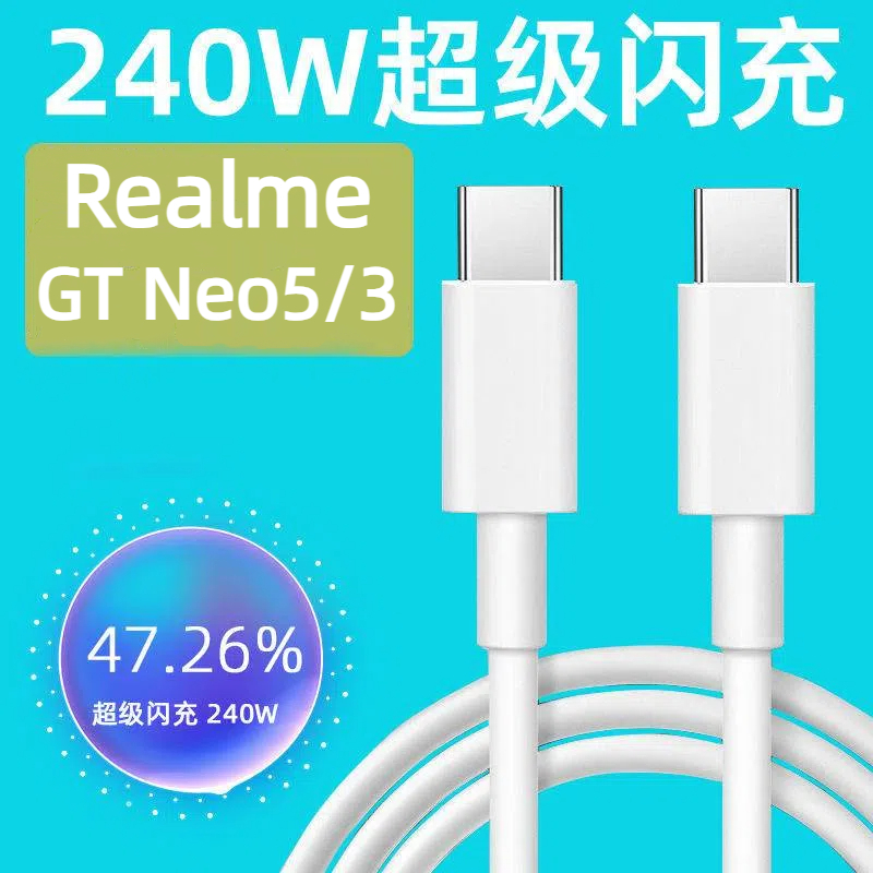 Thích hợp cho Cáp sạc Realme 240W Cáp dữ liệu GT Neo5 Cáp sạc nhanh OPPO 12A Type-C Tương thích với 