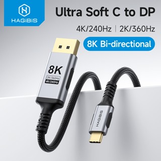 Cáp Hagibis 8K USB c sang DisplayPort 1.4 Cáp Type-c sang DP siêu mềm 2K360Hz 4K144Hz 240Hz Tương thích với Thunderbolt 4 / 5 cho Mac book Pro
