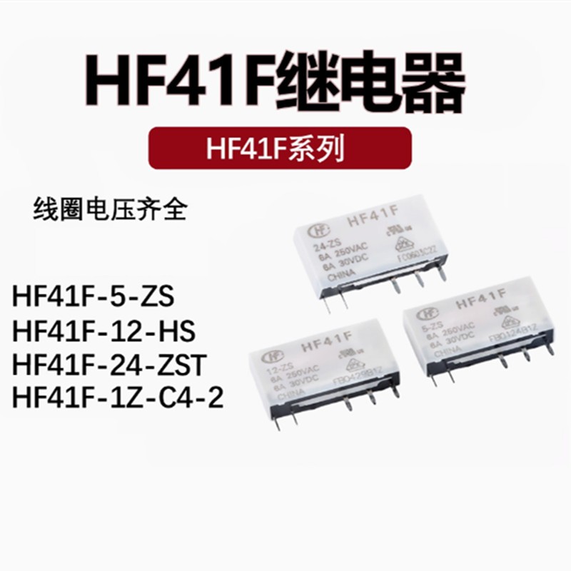 HF41F-5 12 24-ZS HS ZST HST 41F-1Z-C2-1 41F Module Rơle gốc