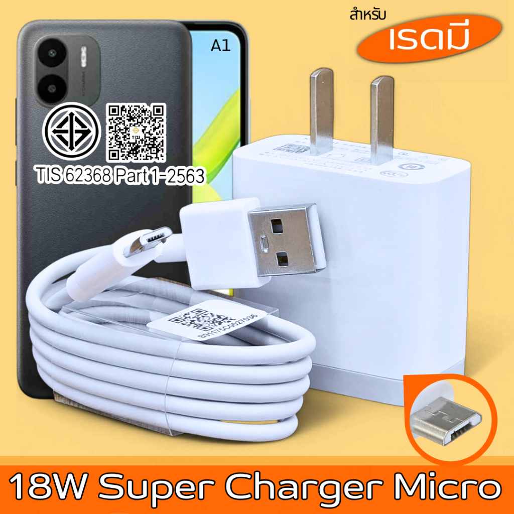 Bộ sạc Combo 18W Micro BDFP Redmi A1 cho cáp sạc nhanh 3A 1-2