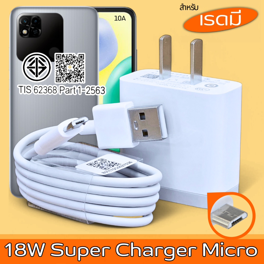 Bộ sạc Combo 18W Micro BDFP Redmi 10A cho cáp sạc nhanh 3A 1-2 mét