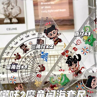 Nezha Bộ thước 15cm Phim hoạt hình Muler đa chức năng Đồ dùng học sinh sáng tạo văn phòng phẩm minh họa đồ dùng văn phòng