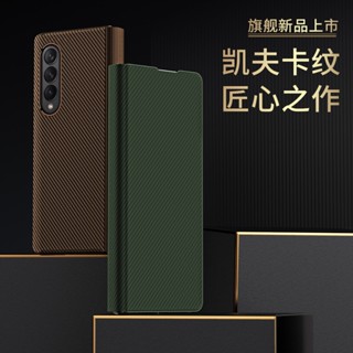 Ốp điện thoại Samsung Galaxy Z Fold 6 7 zfold2 3 4 5 Kevlar Pattern Flip Business Bao gồm tất cả Vỏ da bảo vệ chống sốc