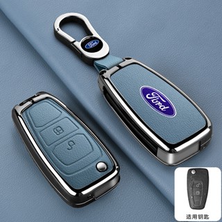Ốp Bảo Vệ Chìa Khóa Xe Ford Ranger XLS (2014-2018), Ecosport, Focus, Fiesta Bằng Hợp Kim (Bản Chìa Gập)