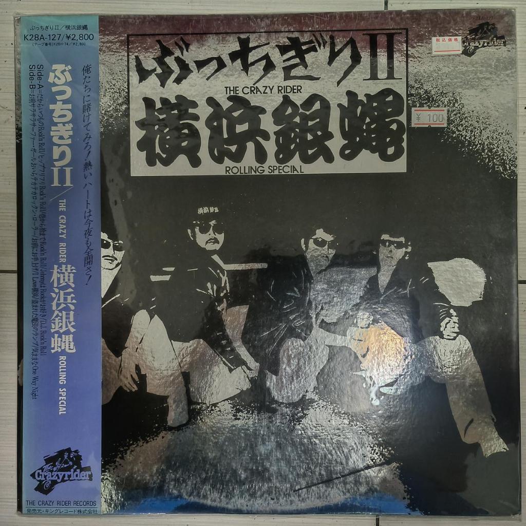 The Crazy Rider ❈ ❈ ❈ 🍎 Rolling Special J-ROCK BLUES ROCK VINYL LP